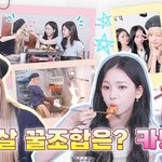 은채의스타일기 카닝채 삼겹살 파티 <b>썸네일</b> <b>jpg</b>