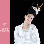 지수 <b>선녀</b> 조카 예쁘네