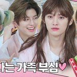 [스키즈] 떴다 슼둥가족!! 인동 가보자고