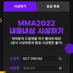 [NCT드림] 준표들아 곧 시상식 기간이다 투표하러 가자