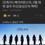 [모두드루와] <b>베몬</b> 9월 데뷔 결국 무산