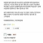 [댓글부탁해] <b>우정</b>키스 이 댓글 좀 설레지않음?