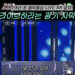 <b>음중</b> 아직도 이거 하나?