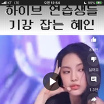 아니 근데 <b>혜인</b>