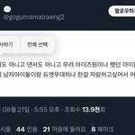 이채연 왜 욕먹는거지