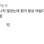전<b>소미</b> 이댓글 충격임