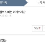 정국팬들아 노래 나온지도 모르는 정병이 <b>도배</b>중이야