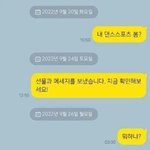 너네 <b>설윤</b> 남동생하고 카톡한거 봤냐