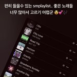 앤톤이 스<b>엠플리</b> 올려줬다