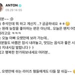앤톤 <b>오타</b>도 귀엽다