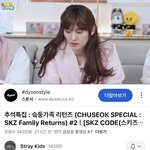 [모두드루와] 스키즈 국내팬덤 약한거 맞음?