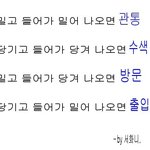 [톡톡] <b>Push</b> and Pull.