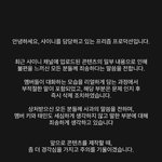 펌글) 샤이니 공계 사과문 업데이트+ 키 인스타스토리 업데이트
