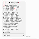 [방탈죄송] (추가) <b>노</b><b>쇼</b>해놓고 예약금 안주는 네일샵