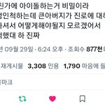 [모두드루와] 구정모 아이돌인거 <b>친척</b>들이 모른다는데