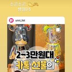 나한테 생일선물 안 준 친구 선물 줘야돼??