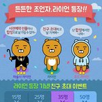 근데 라이언은 항상