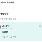 [NCT드림] 하.. <b>이</b> <b>강아지</b> 뭐야