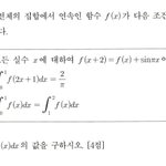 [드루와] 수학 기출<b>분석법</b> 16