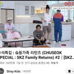 [스키즈] 슼둥가족 5위 됐다