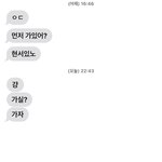 모르는 <b>번호</b>로 자꾸 문자오는데
