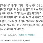 근데 우리나라가 유독 <b>나이강박</b> 심한건 맞음