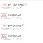 나 9월 17~20일에 왓던 타로쓰니인데