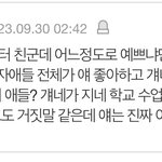 [댓글부탁해] 근데 <b>이정도</b>로 예쁘면