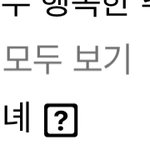 아이폰 쓰는애들아 이거 머야?