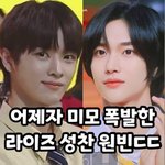 성찬, 원빈 미모 <b>포텐</b> 터진 날