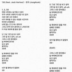 3D 가사는 랩만 문제있는거임