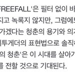 [TXT] 날것 그대로의 <b>청춘</b>