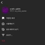 [드루와] 나만 이 인스타<b>필터</b> 안 받냐