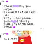 팬덤 어머님께 명절 인사하는 아이돌