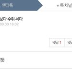 방탄으로 이간질 어그로끄는거 <b>에리</b>들이네