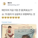 [NCT드림] <b>재민</b>이 목표 눈물나..