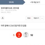 정국 이 글 <b>비추수</b> 뭐임?