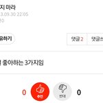 얘 ㅈㄴ <b>골때림</b> ㅋㅋㅋㅋ