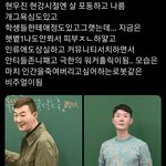 이거 오른쪽 <b>현우</b>진 시스루 입은줄 알았네