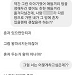 왕따한테 자기 왕따 아니냐고 <b>디엠옴</b>