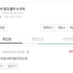 <b>정구</b> 악개들 조카 질린다 끝까지 뷔머리채잡네
