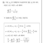 <b>수학</b> 이런 문제 진짜 개짜증남
