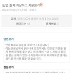 인강 큐엔<b>에이</b>에서 꼽 먹었다