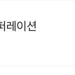 [댓글부탁해] 에이블<b>리도</b> ㅈㄴ비싸구나