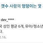 근데 교정 ㅈㄴ 신기함