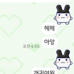 내카톡<b>테마</b>귀염찌