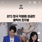 정국이도 <b>홍박사</b> 챌린지 했는데 왜 여돌만 패냐