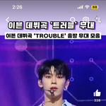 [이것좀봐줘] 보이그룹 <b>이븐</b> 멤버인데 누구야??
