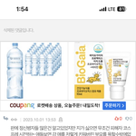 [댓글부탁해] ㅋㅋㅋㅋ 이뇬 진짜 ㄹㅈㄷ네
