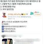 정국팬들 <b>말</b>이 <b>앞뒤</b>가 안 맞는게